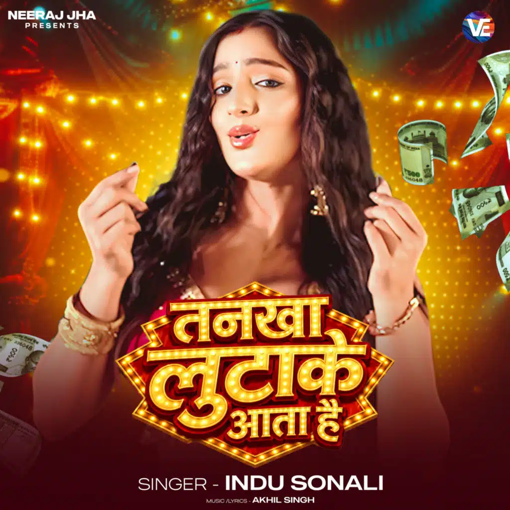 Indu Sonali