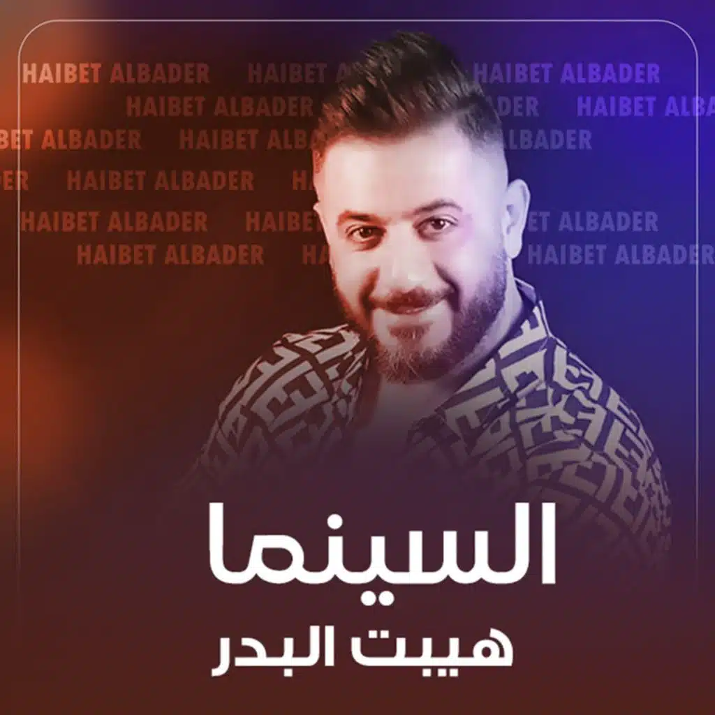 السينما