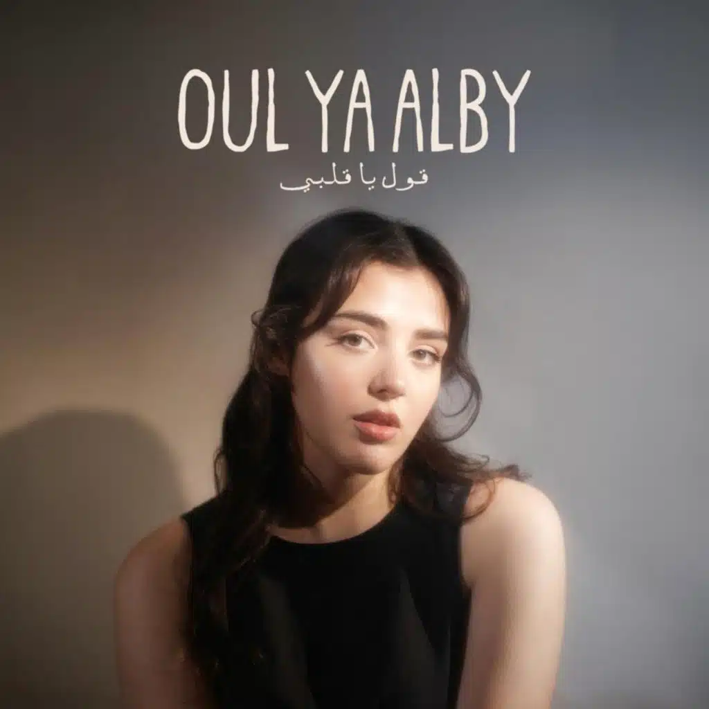Oul Ya Alby