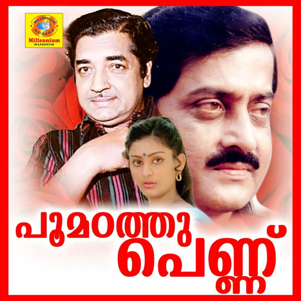 K. J. Yesudas, P. Madhuri & G. Devarajan