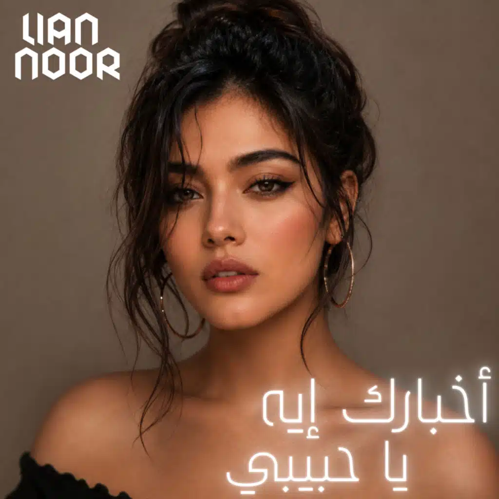 Lian noor