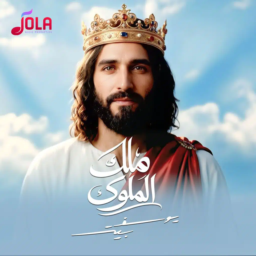 ملك الملوك