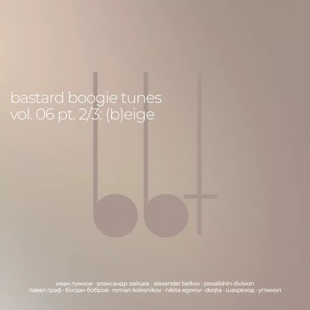 bastard boogie tunes, vol. 06, pt. 2/3: (b)eige