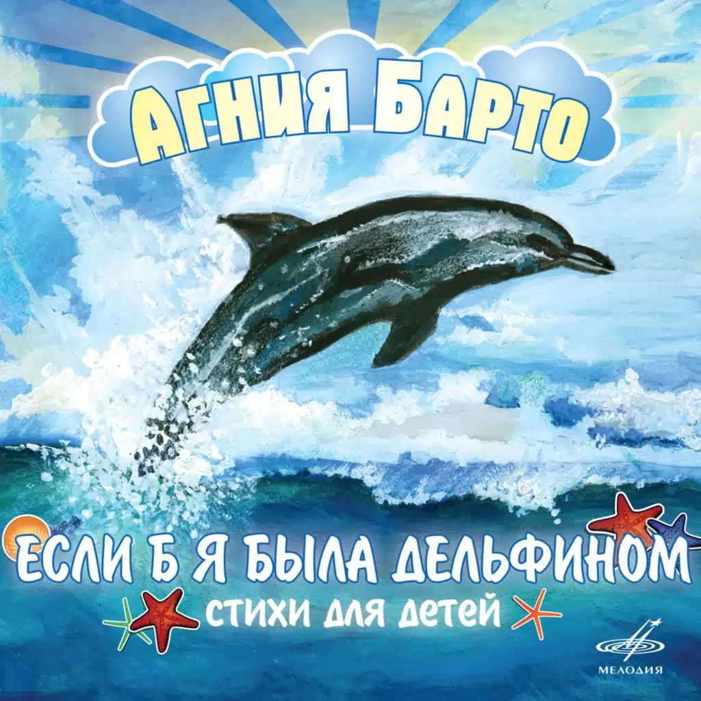 Болтунья