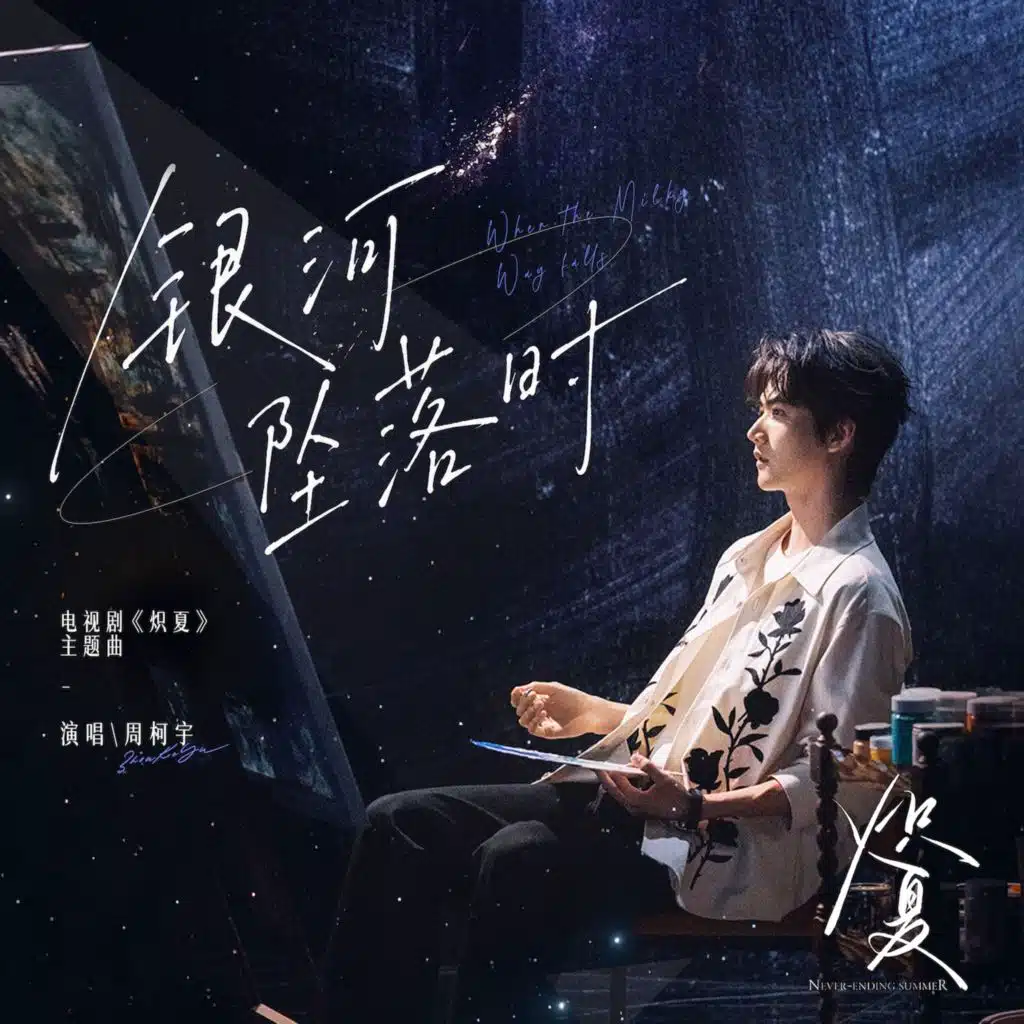 周柯宇