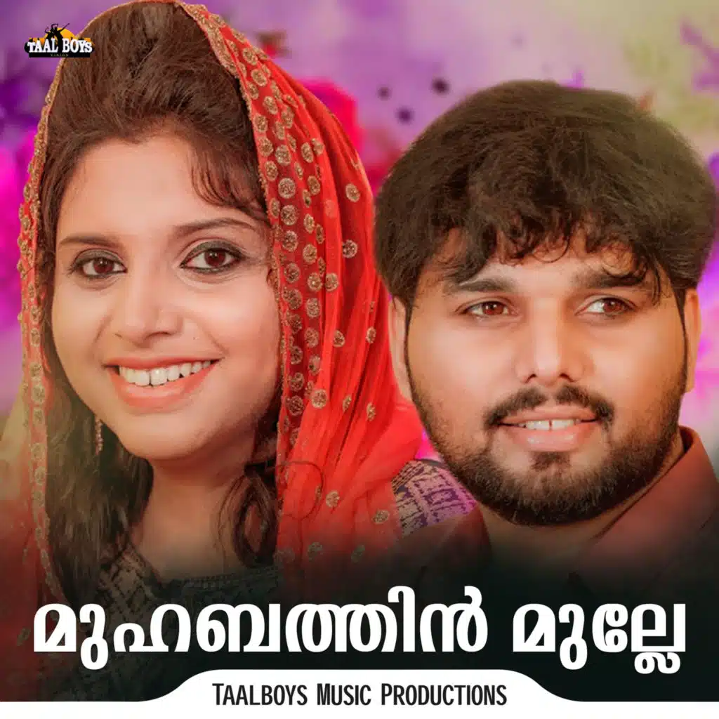 Muhabathin Mulle (feat. Shahaja)