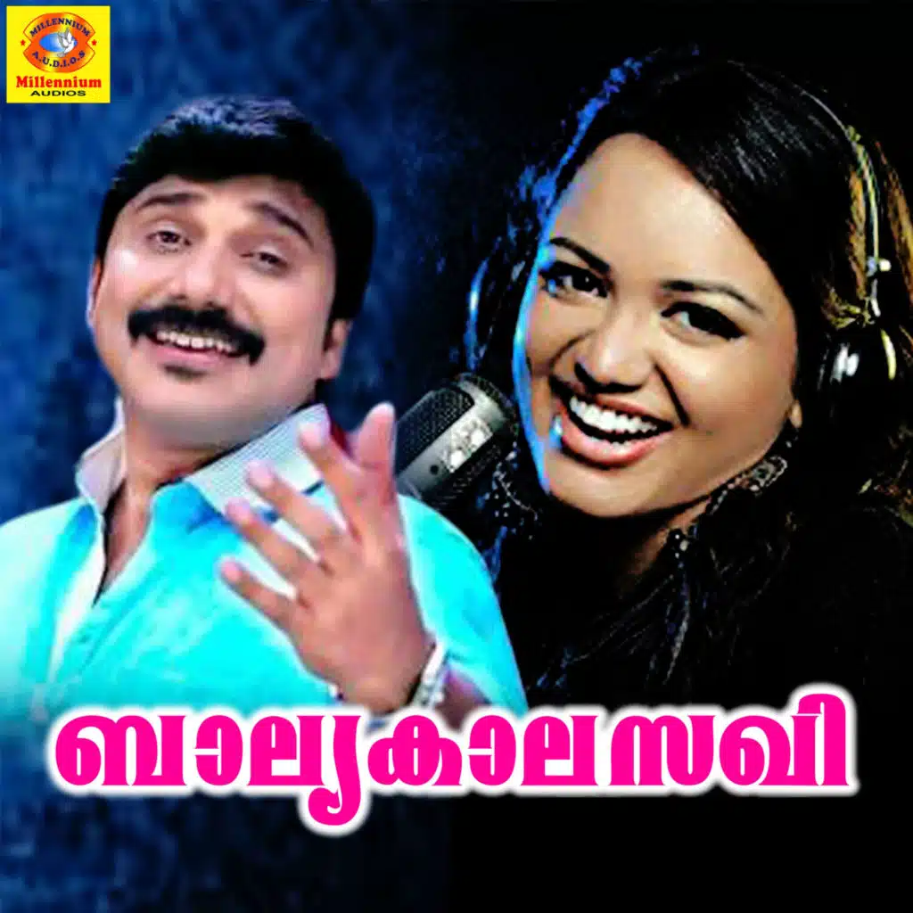 Oathu Palliyil