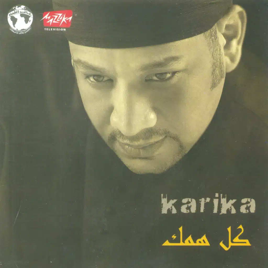 ياست البنات