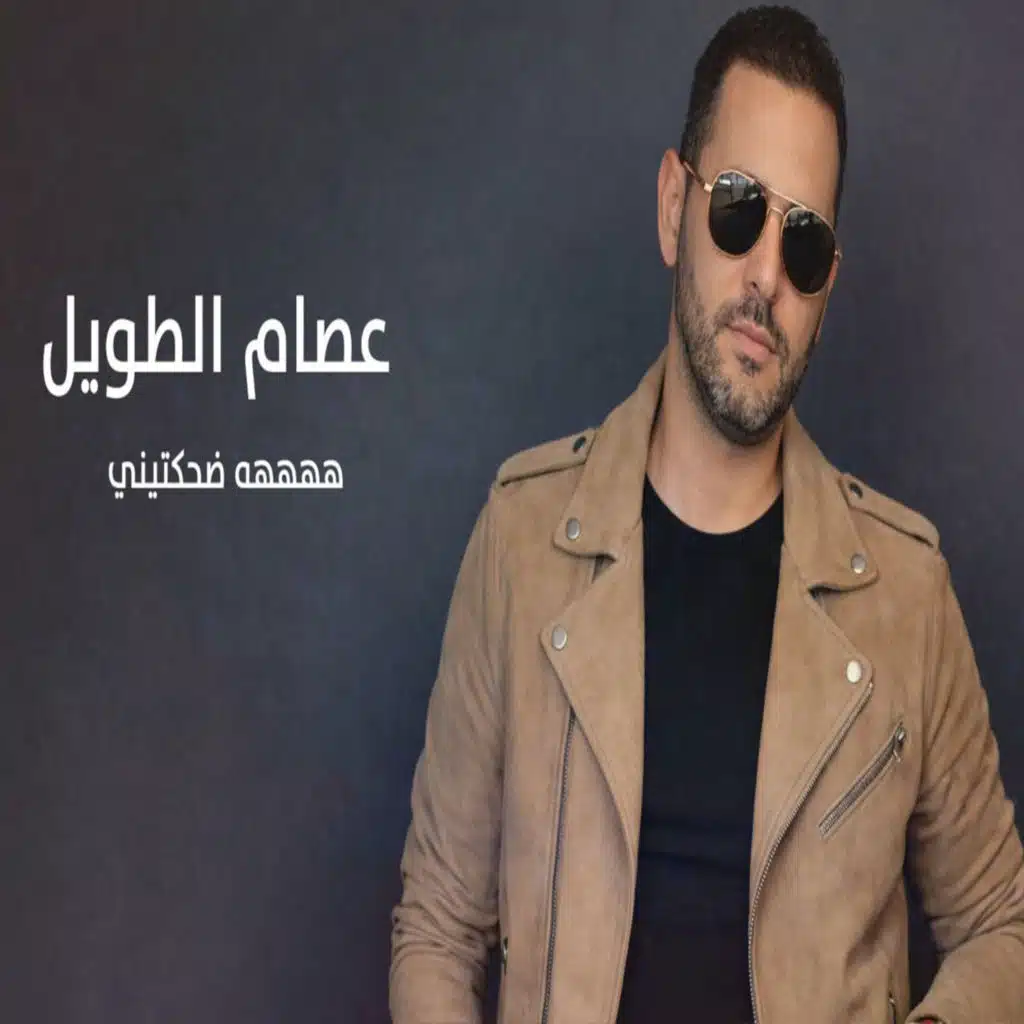 عصام الطويل