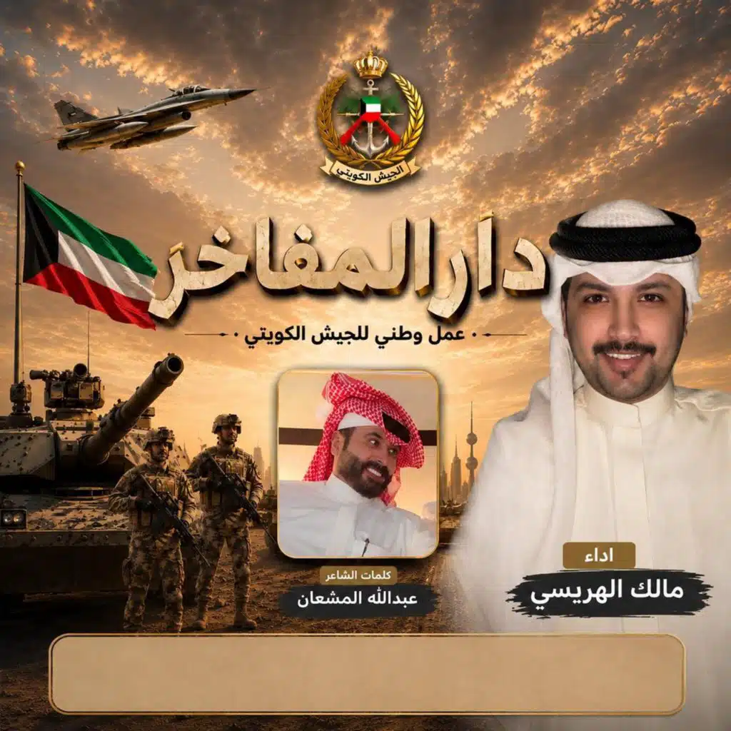 مالك العنزي