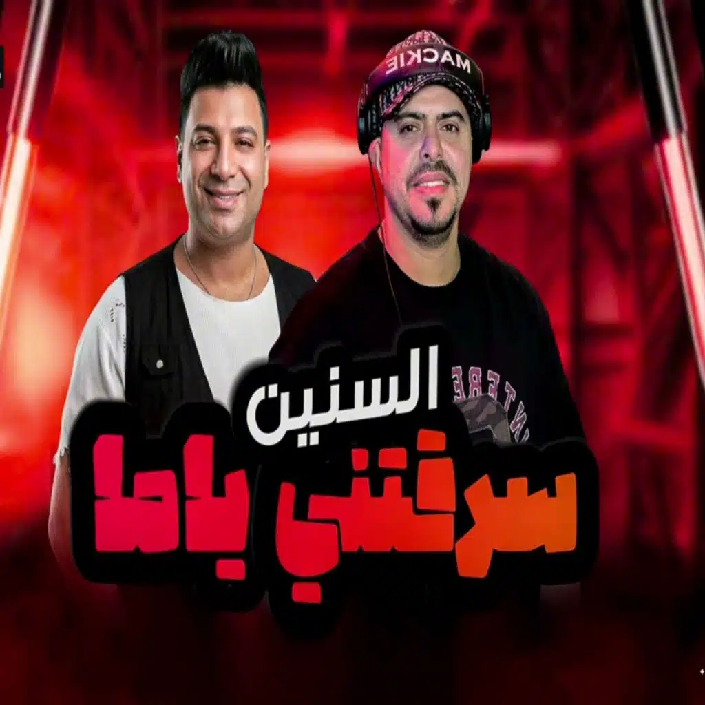 موال السنين سرقتني ياما امير سلطان ترند الشارع