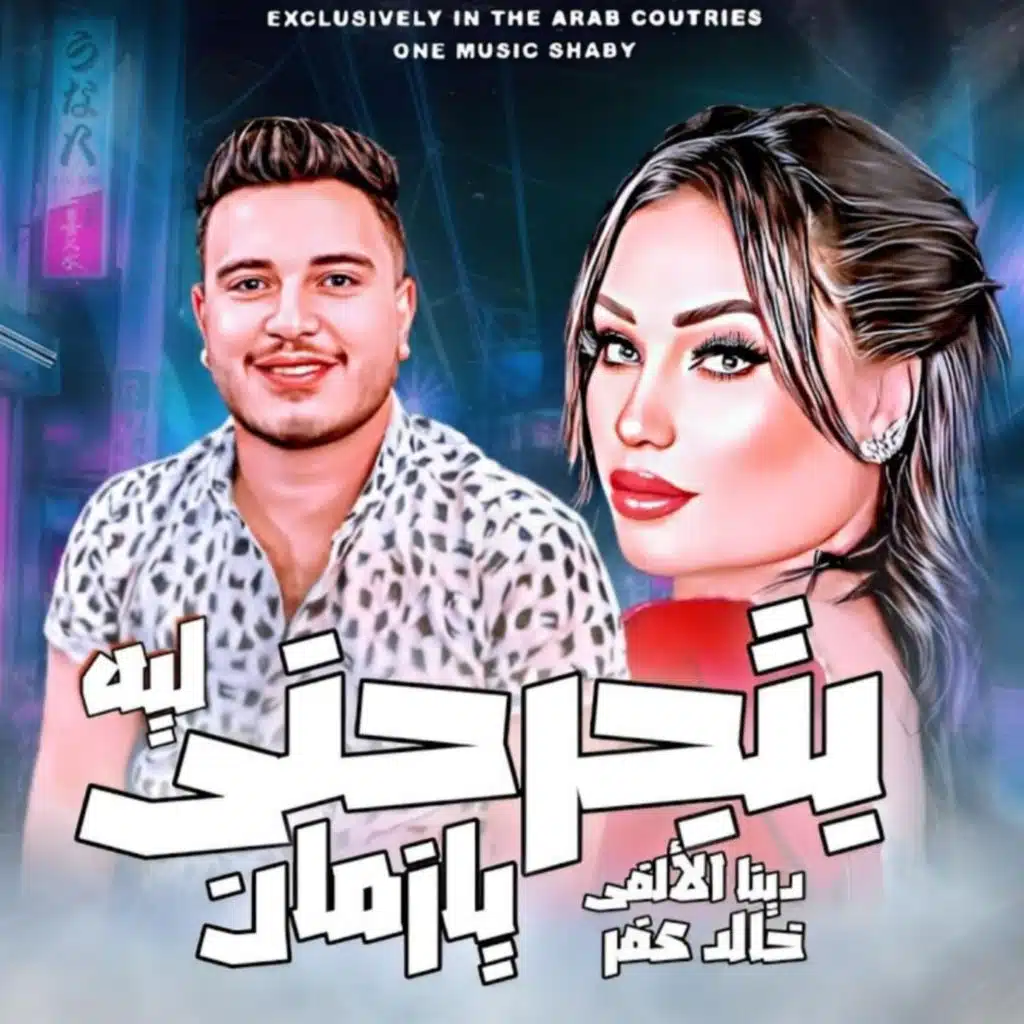 خالد عفر