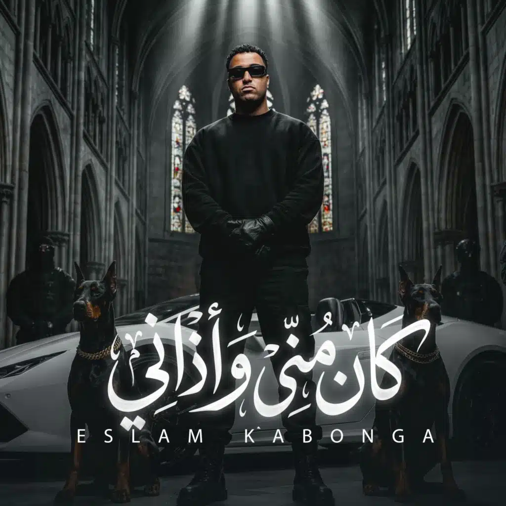 اسلام كابونجا