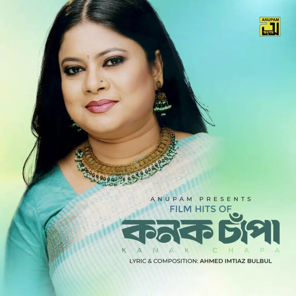 Onek Sadhonar Pore Ami, Pt. 2 (Film Hits of Kanak Chapa)