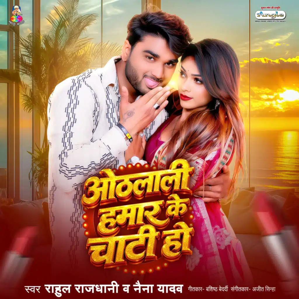 Rahul Rajdhani & Naina Yadav