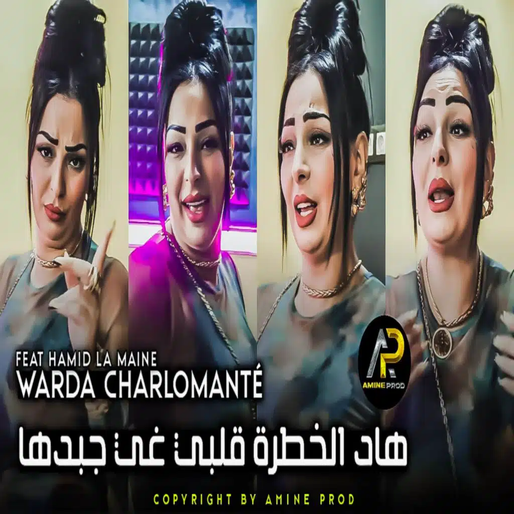 ڨلبي غي جبدها