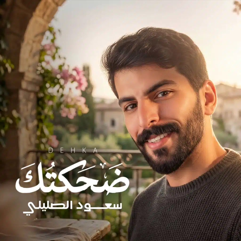 سعود الصليلي