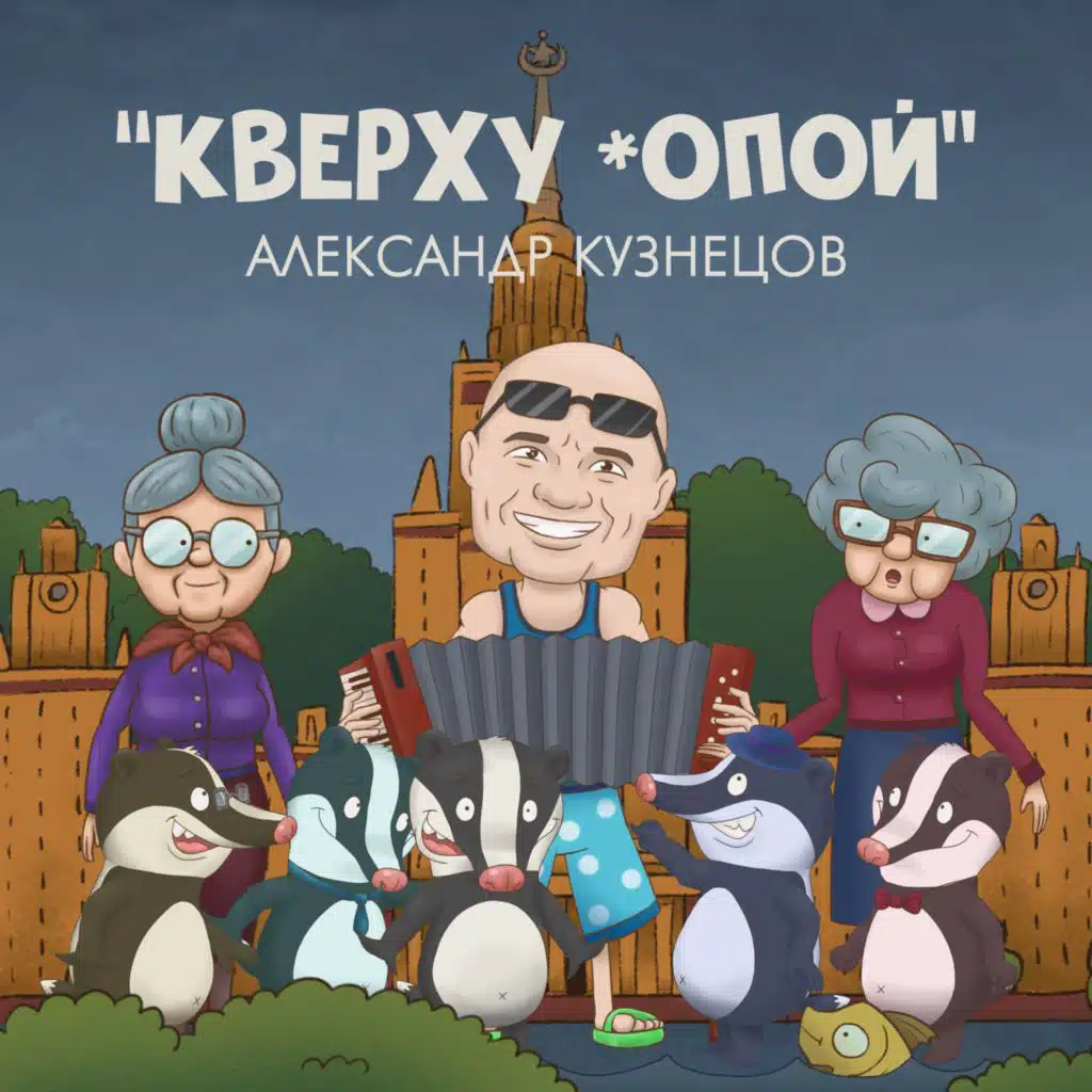 Aleksandr Kuznetsov