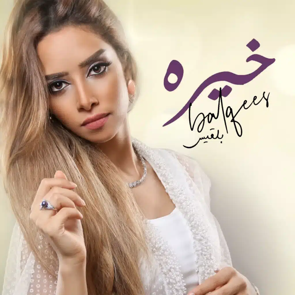 Kheirah
