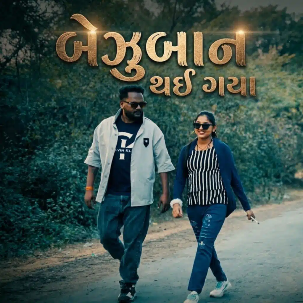 Music Baba & Arti Patel