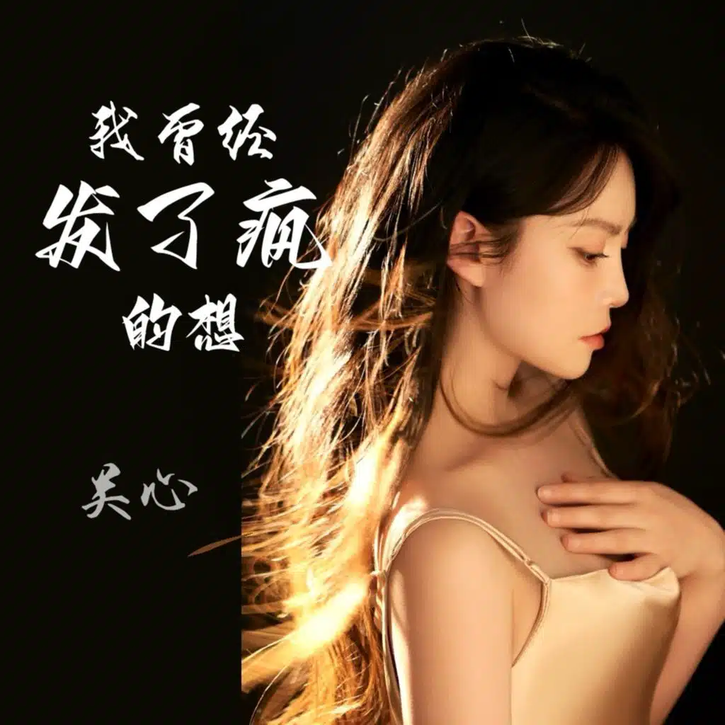 关心