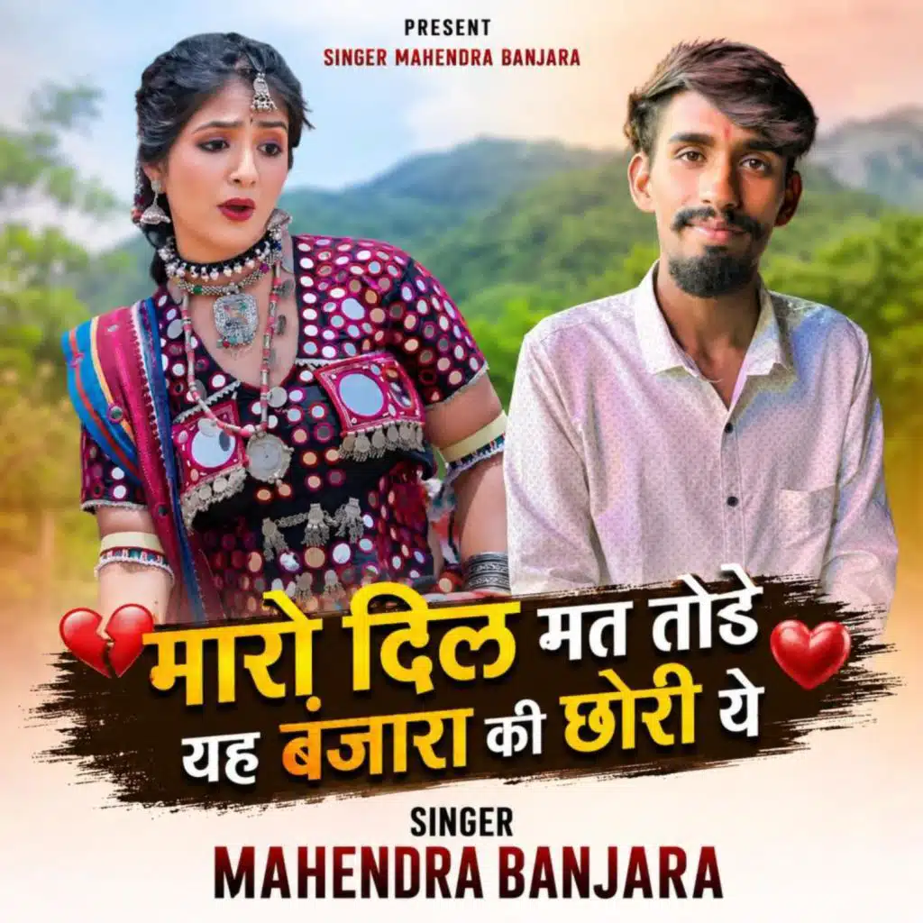 Mahendra Banjara