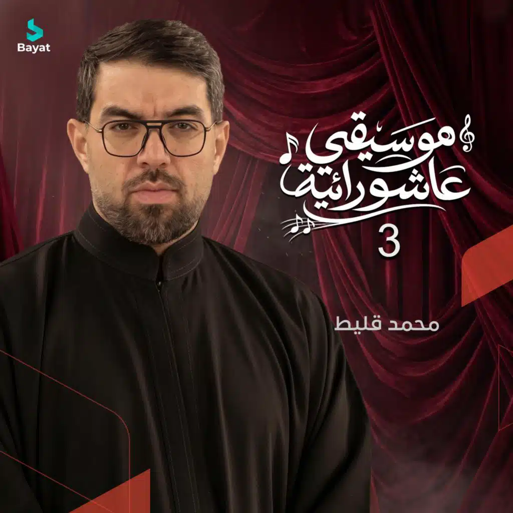 محمد قليط