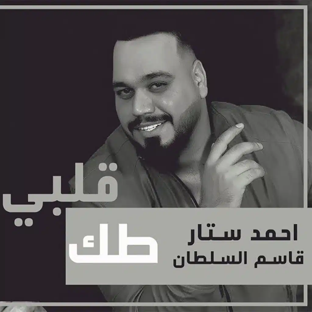 طك قلبي