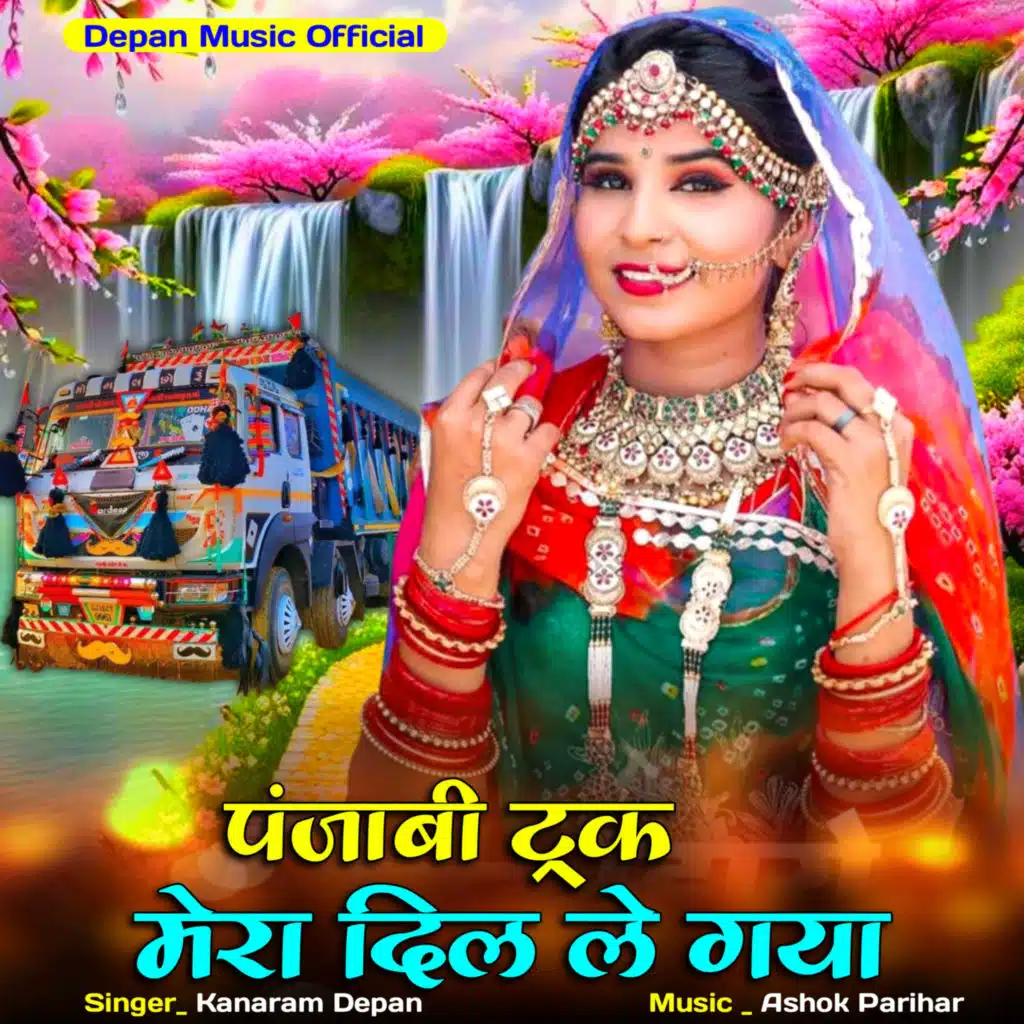 Kanaram Depan