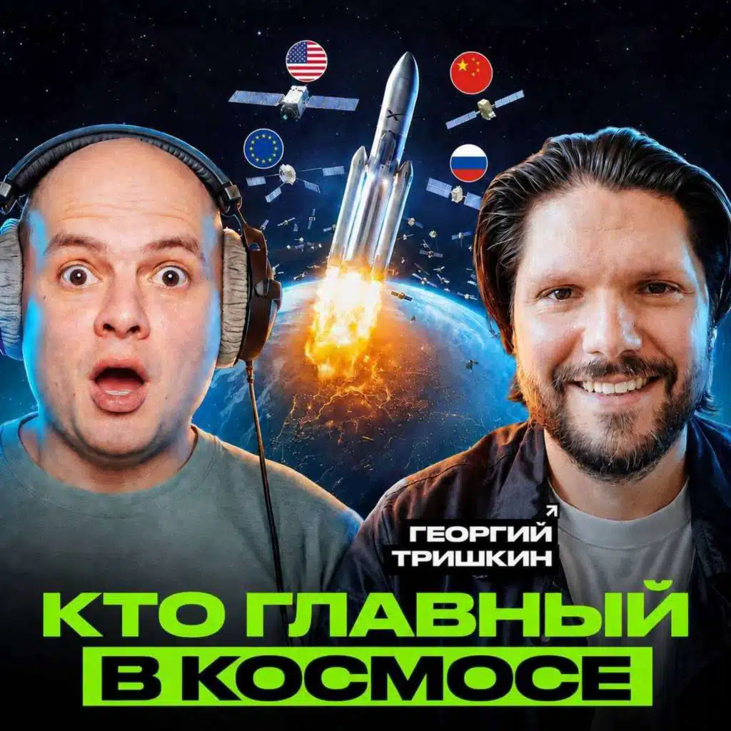 Космические планы. Что еще нам может дать космос и зачем так часто туда летать