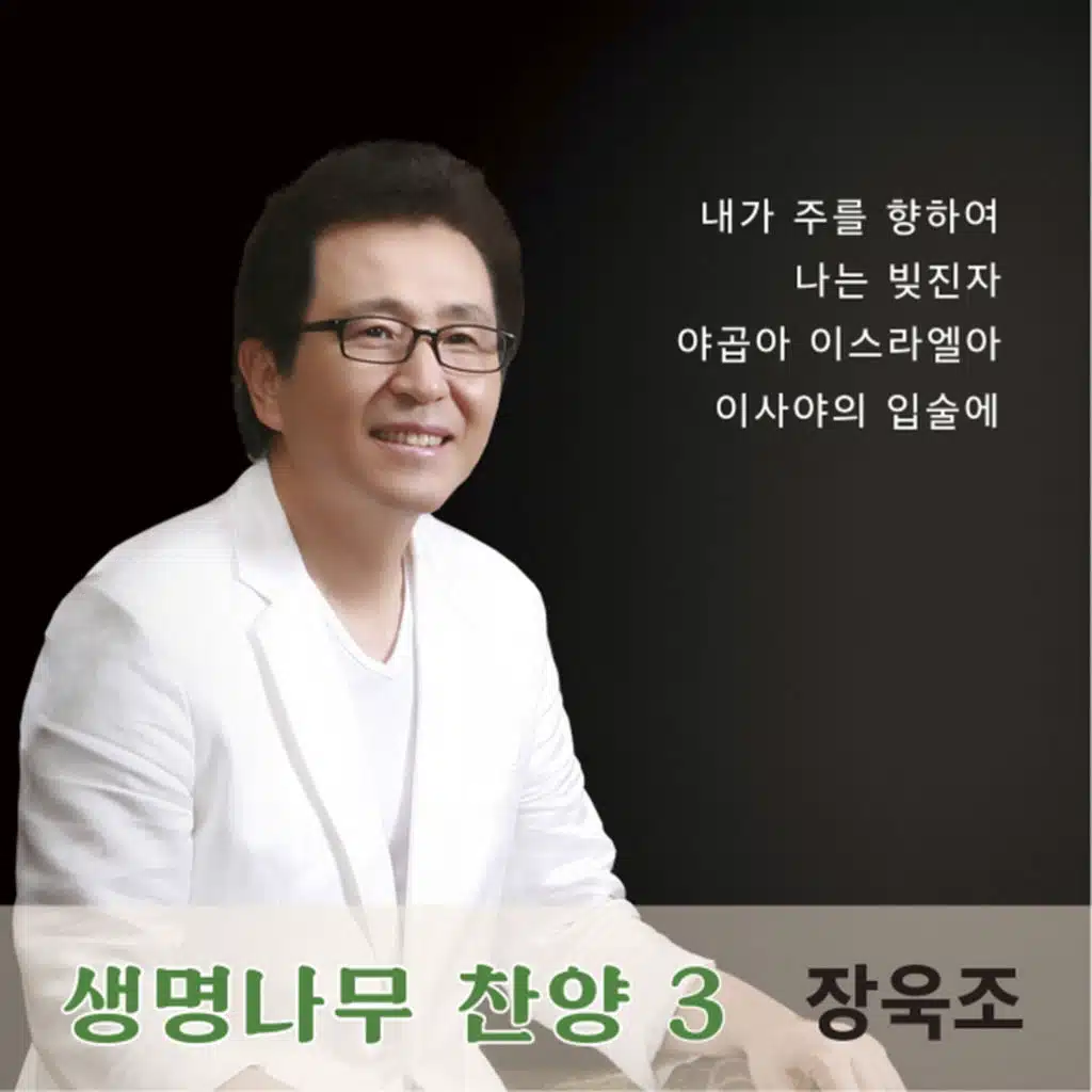 전능자의 손