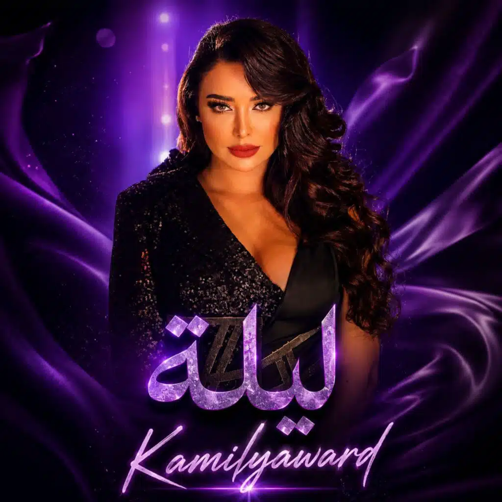 ليله