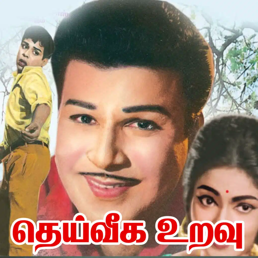 Deiveega Uravu (Original Motion Picture Soundtrack)
