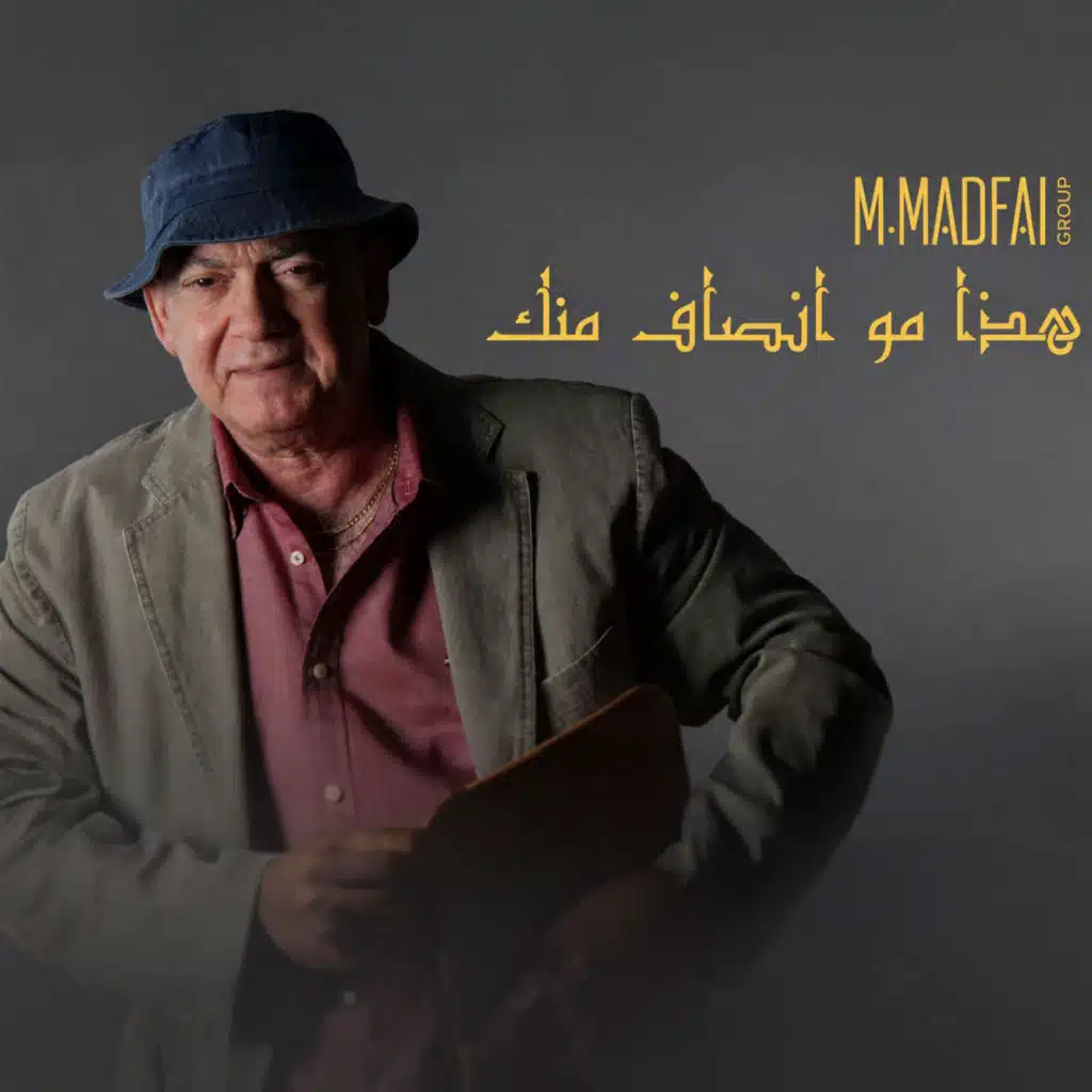 هذا مو انصاف منك