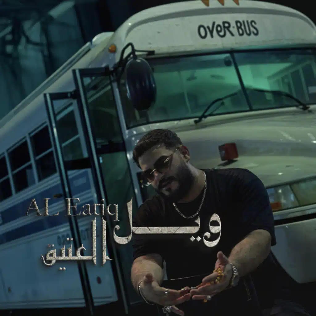 ويل