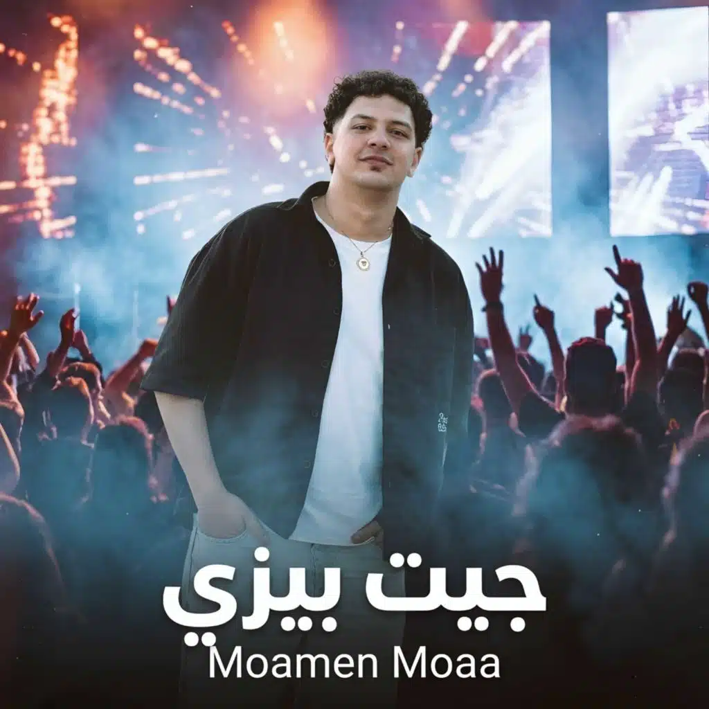 جيت بيزي