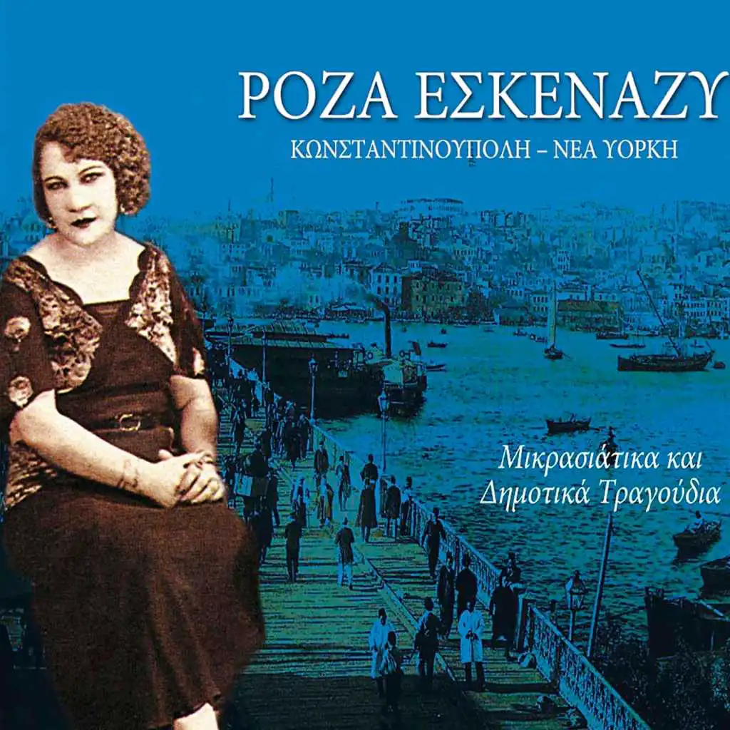 Roza Eskenazy