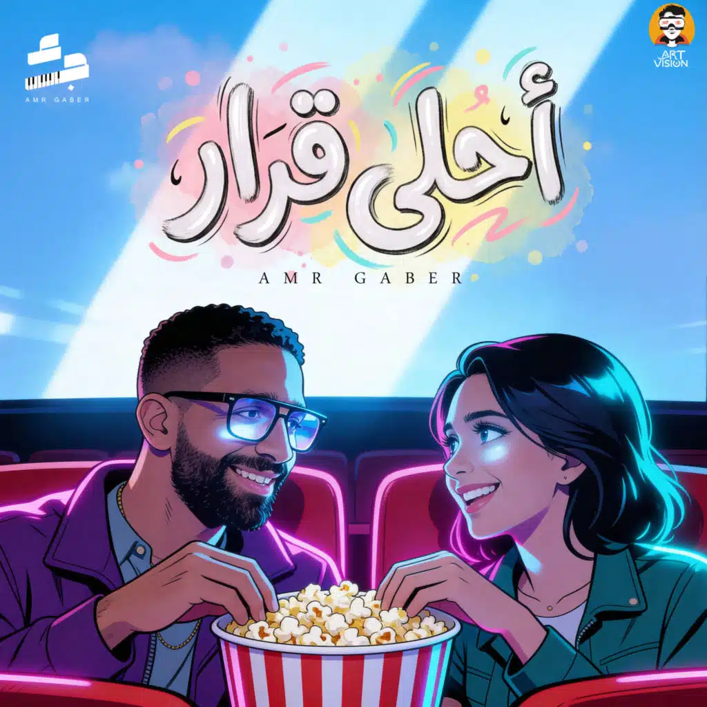 احلي قرار