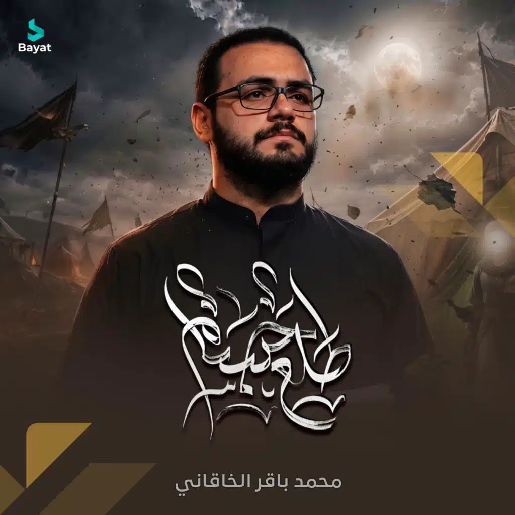 محمد باقر الخاقاني