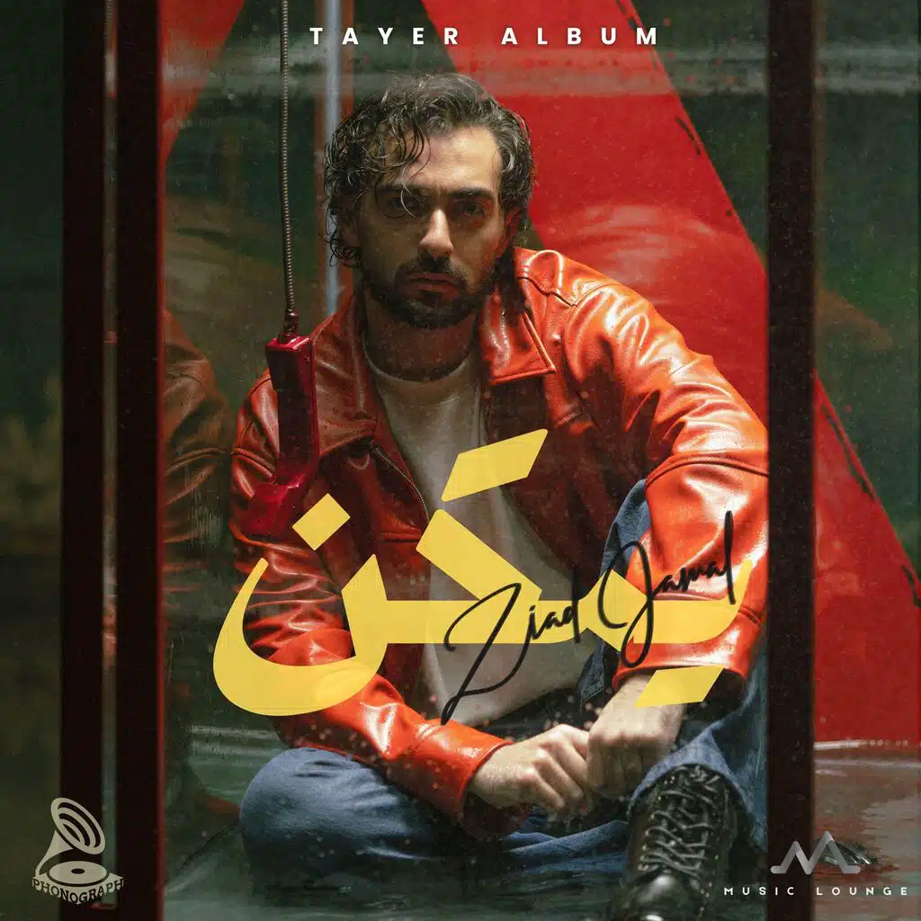 Yemkin - يمكن