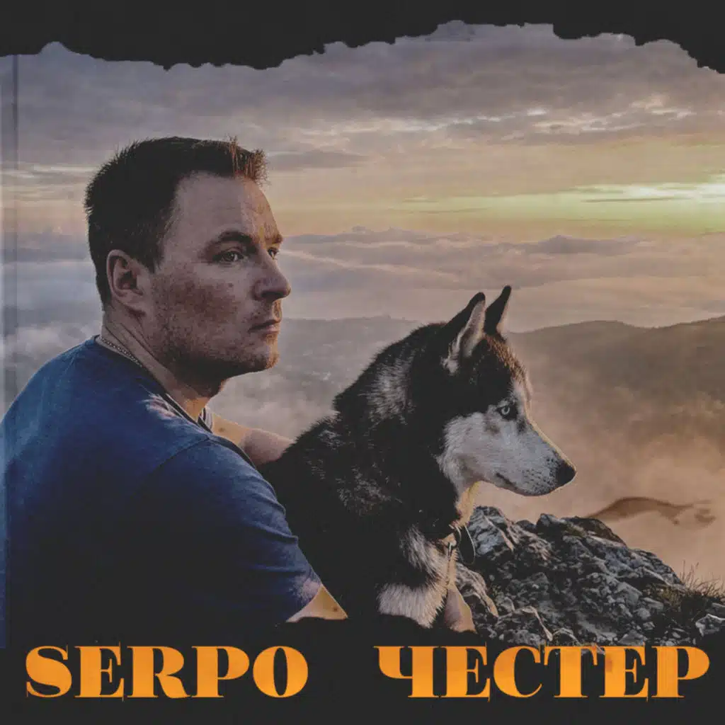 SERPO