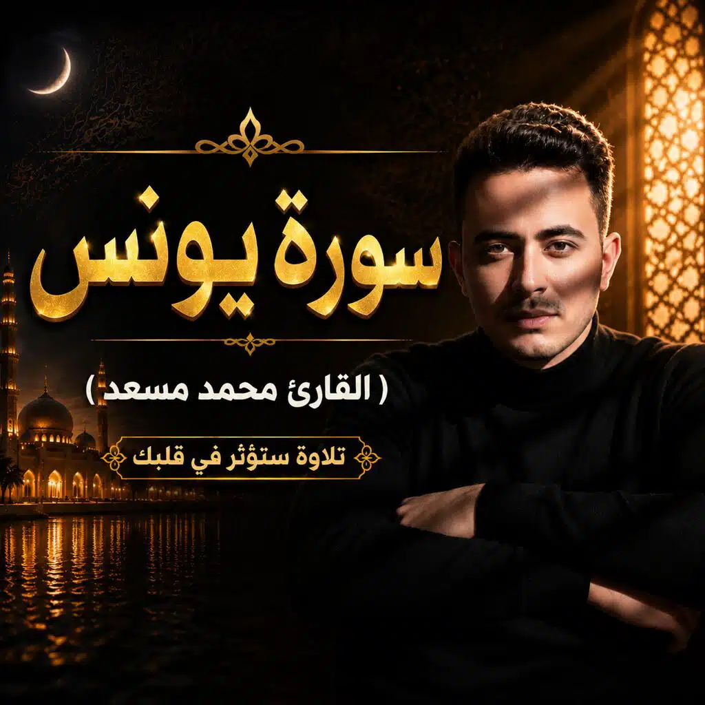 محمد مسعد