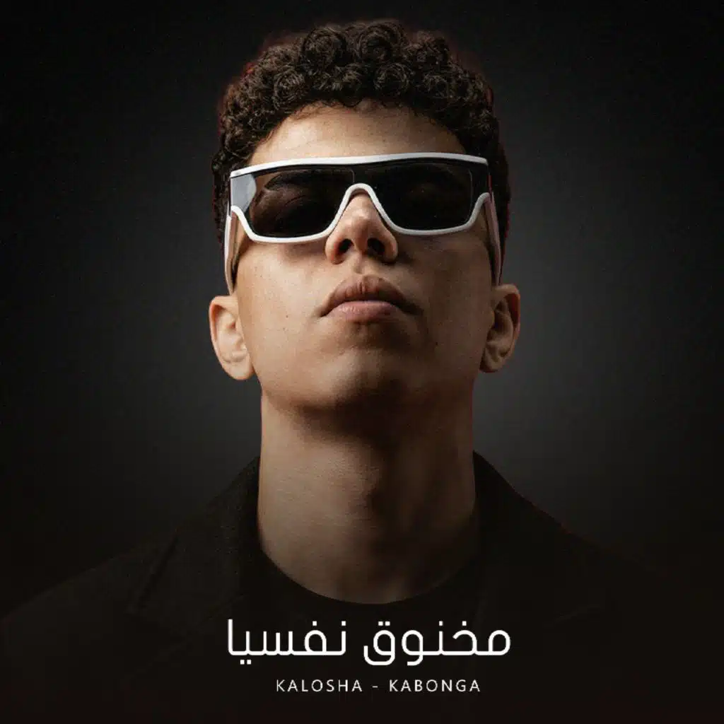 كلوشة
