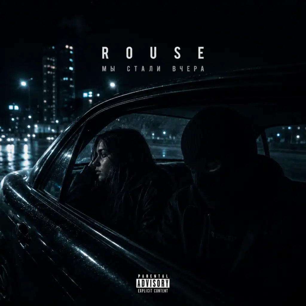 Róuse