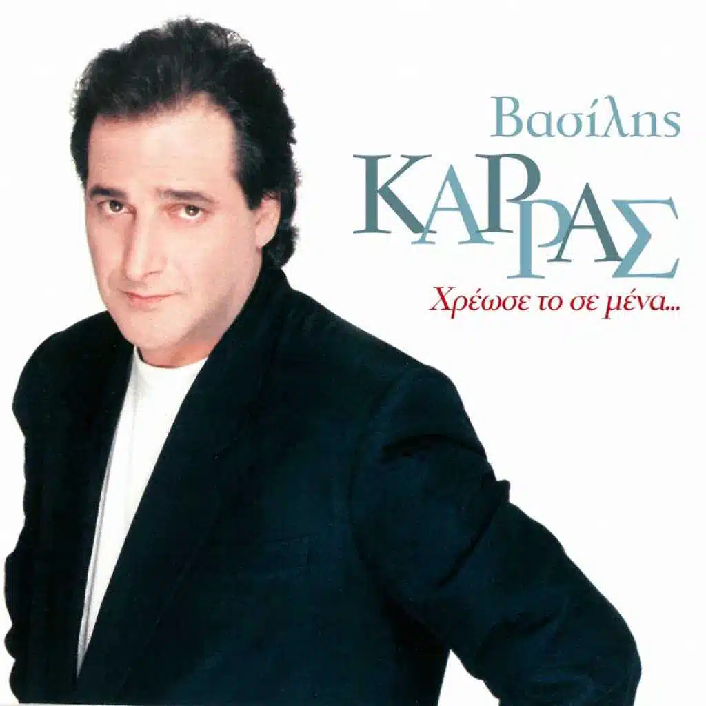 Monimos Katikos Sto Kormi Mou