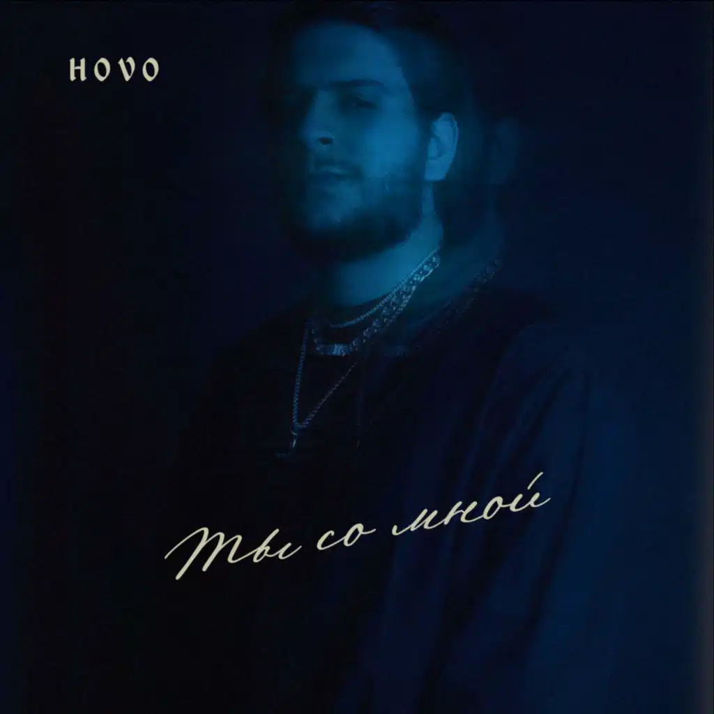 HOVO