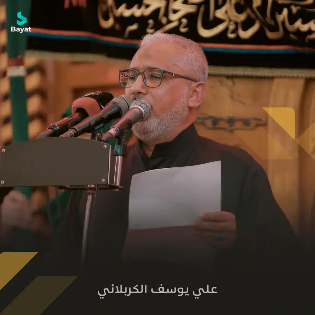 بروحي شايل كربله