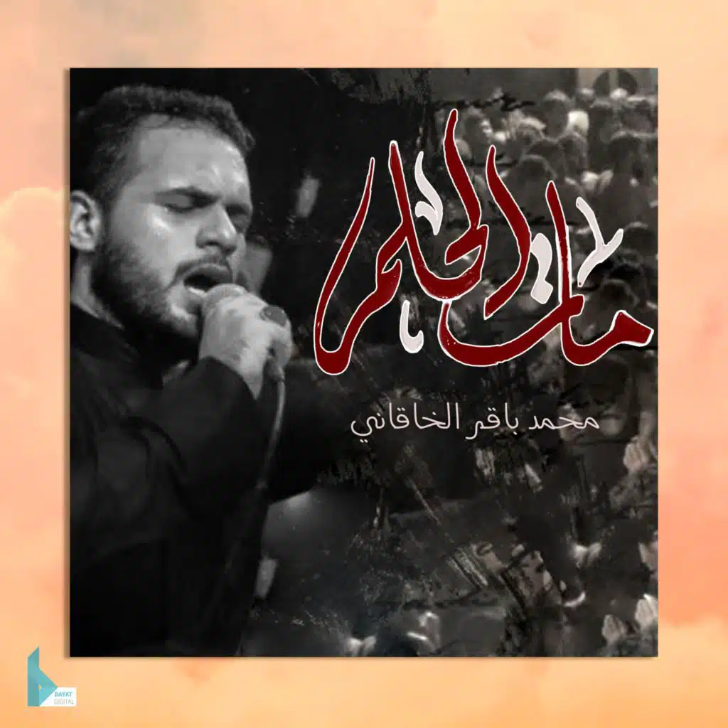 علي يوليدي