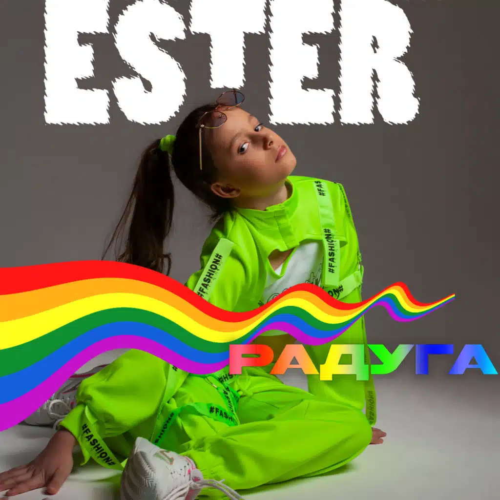 Estér