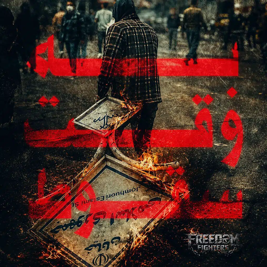 Freedom Fighters